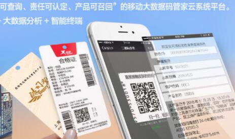 防偽追溯系統(tǒng)常為哪些行業(yè)服務(wù)