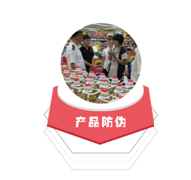 防偽標(biāo)簽廠(chǎng)的生成流程