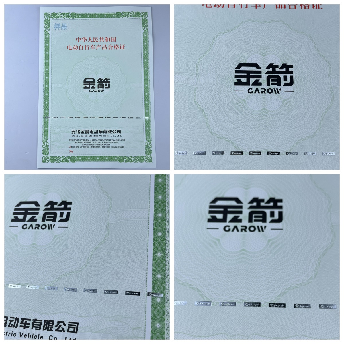 機(jī)動(dòng)車(chē)120g安全線水印紙凹凸印刷新國(guó)標(biāo) 機(jī)動(dòng)車(chē)合格證 一致性證書(shū) 防偽證書(shū) (1) 機(jī)動(dòng)車(chē)120g安全線水印紙凹凸印刷新國(guó)標(biāo) 機(jī)動(dòng)車(chē)合格證 一致性證書(shū) 防偽證書(shū) (1)