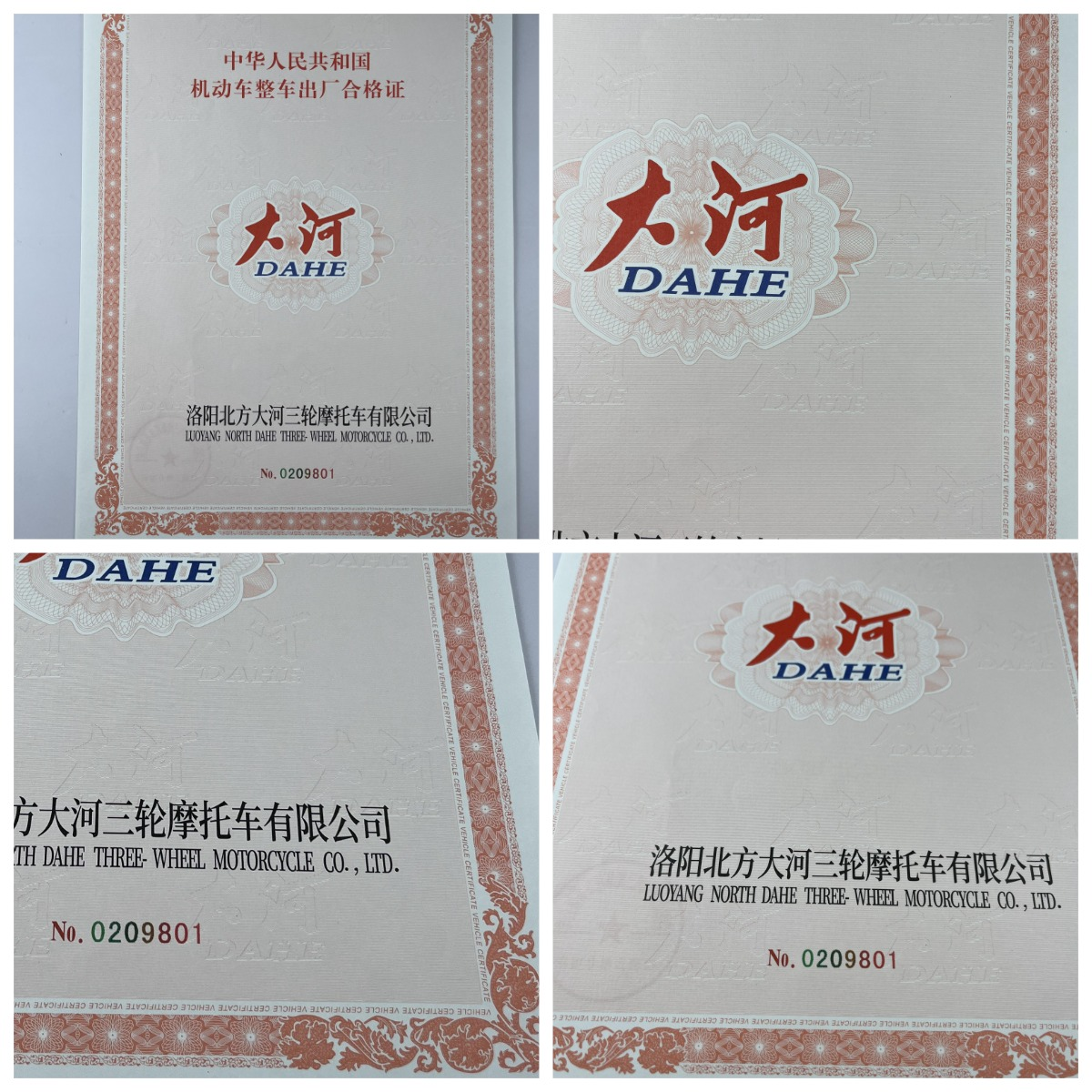 機(jī)動(dòng)車120g安全線水印紙凹凸印刷新國(guó)標(biāo) 機(jī)動(dòng)車合格證 一致性證書(shū) 防偽證書(shū)