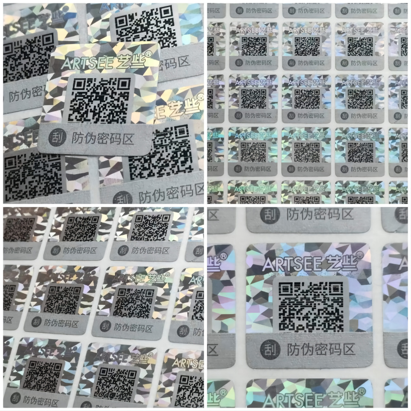 全息鐳射激光防偽標(biāo)簽 3D立體動感防偽貼紙 永久性全息激光防偽標(biāo)貼