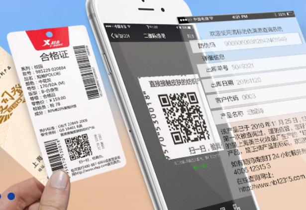 產(chǎn)品防偽追溯系統(tǒng)具體介紹？