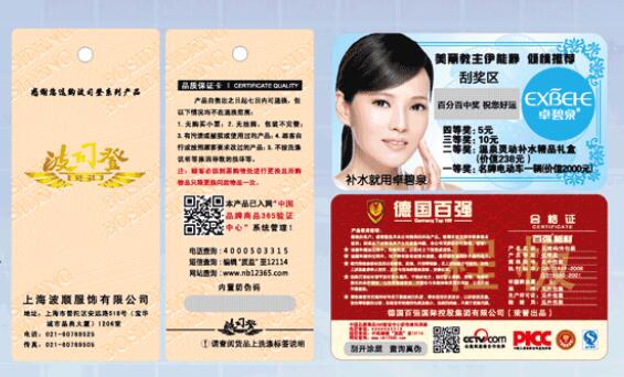 保存不干膠防偽標簽需要注意什么？