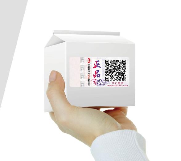 防偽標(biāo)貼能為企業(yè)帶來(lái)益處有哪些？