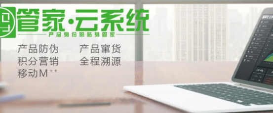 產(chǎn)品全程溯源追溯有什么好處？