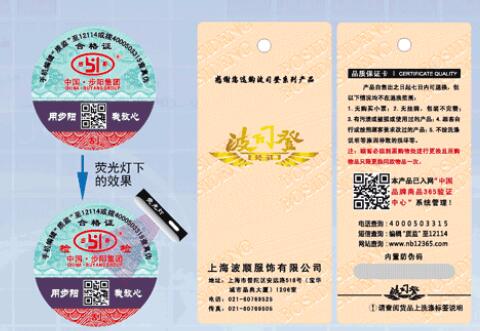 不干膠防偽標(biāo)簽的印刷技術(shù)主要有哪幾種？