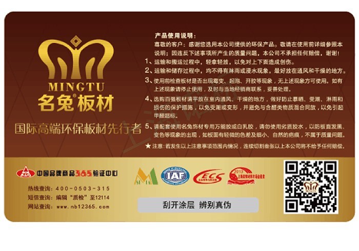 防偽技術(shù)的優(yōu)點有哪些？