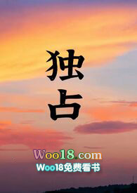 独占红颜搞笑片段合集